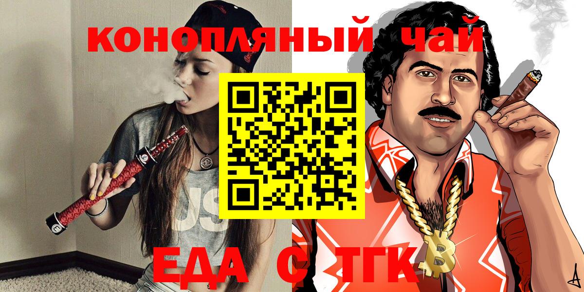Печенье с ТГК конопля  Вход с VPN  Балашов 