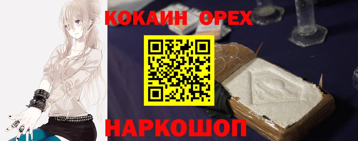 КОКАИН Боливия  Вход с VPN  купить наркотик  Балашов  Кокаин Колумбийский 