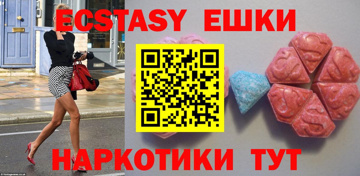 Балашов  Ecstasy louis Vuitton  Вход с VPN  Ecstasy  Ecstasy 99% 