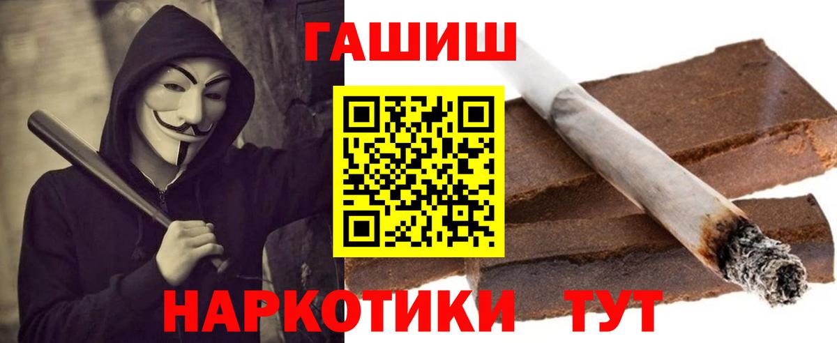 ГАШ индика сатива  закладки  Вход с VPN  Балашов  ГАШИШ Изолятор 