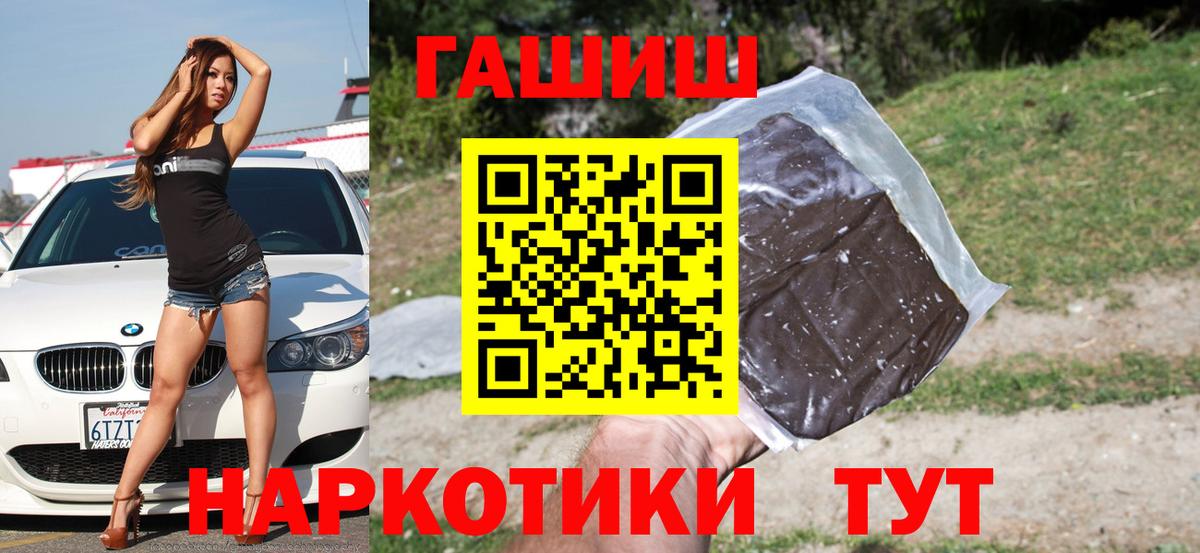 ГАШИШ хэш Балашов