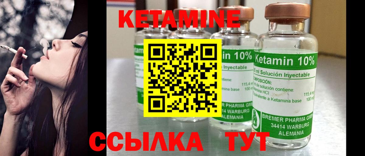 КЕТАМИН ketamine  Вход с VPN  это телеграм  Балашов 