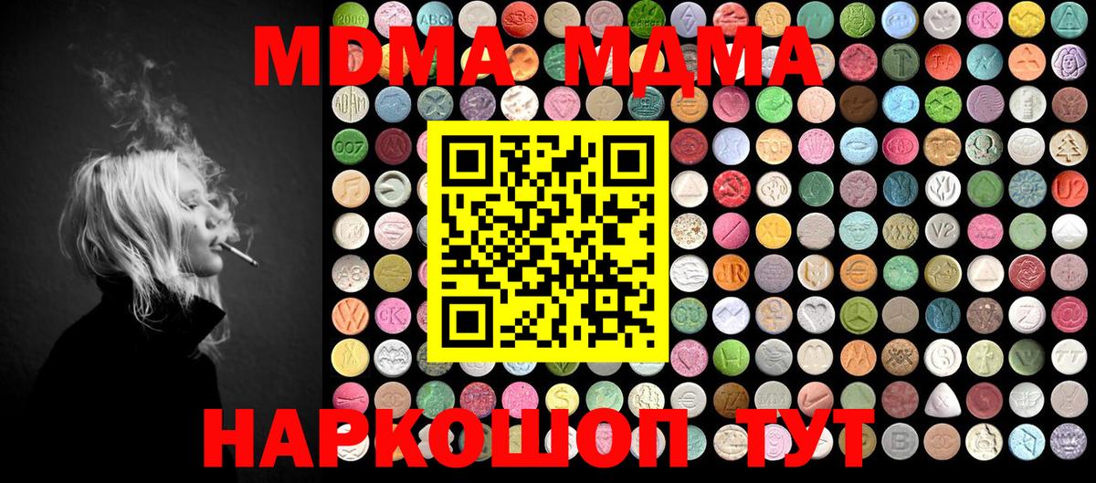 MDMA кристаллы Балашов