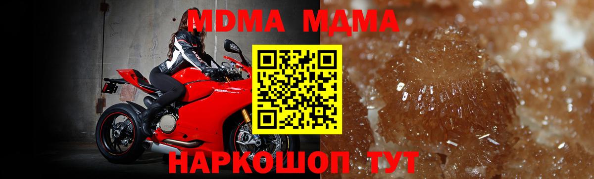 МДМА  MDMA VHQ  Вход с VPN  MDMA Molly  Балашов 
