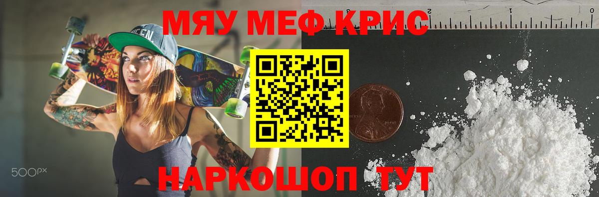 где можно купить наркотик  МЯУ-МЯУ 4 MMC  Вход с VPN  Меф  МЕФ  Балашов  МЕФ mephedrone 
