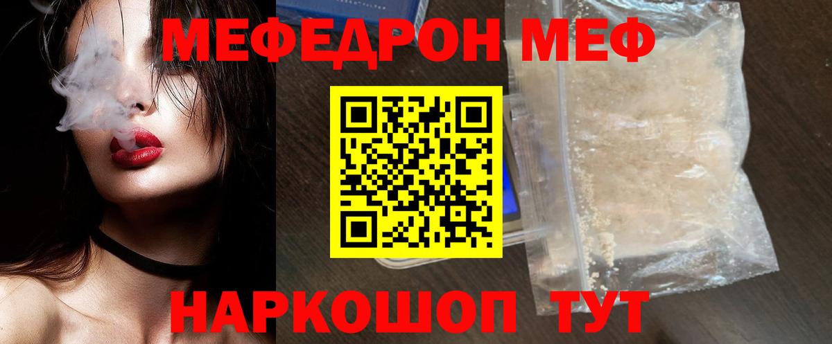 Мефедрон мука Балашов