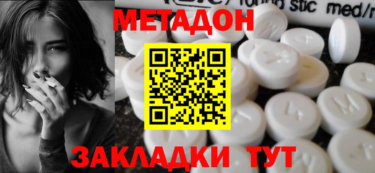 МЕГА зеркало  Вход с VPN  Балашов  МЕТАДОН кристалл  Метадон VHQ 