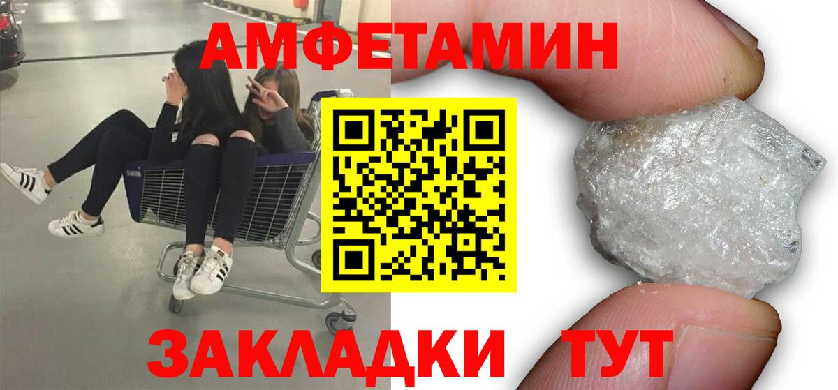 Балашов  МЕТАМФЕТАМИН пудра  МЕТАМФЕТАМИН пудра  Первитин  Вход с VPN 