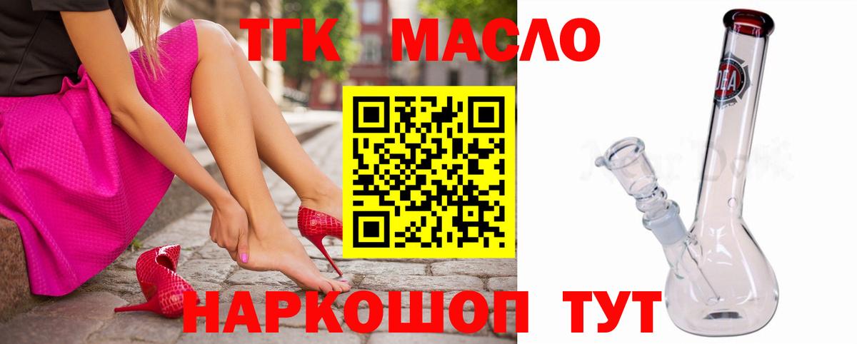 Дистиллят ТГК гашишное масло  Вход с VPN  Балашов 